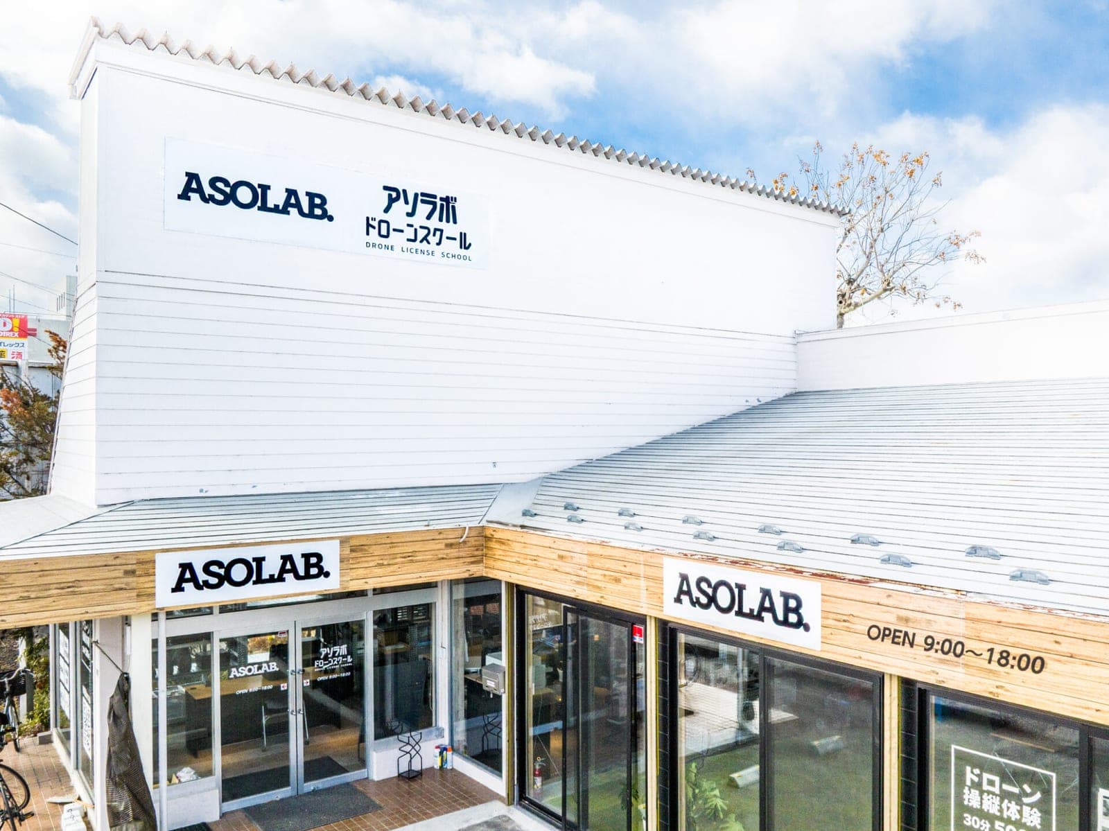 アソラボドローンスクール 長野県松本市の校舎外観
